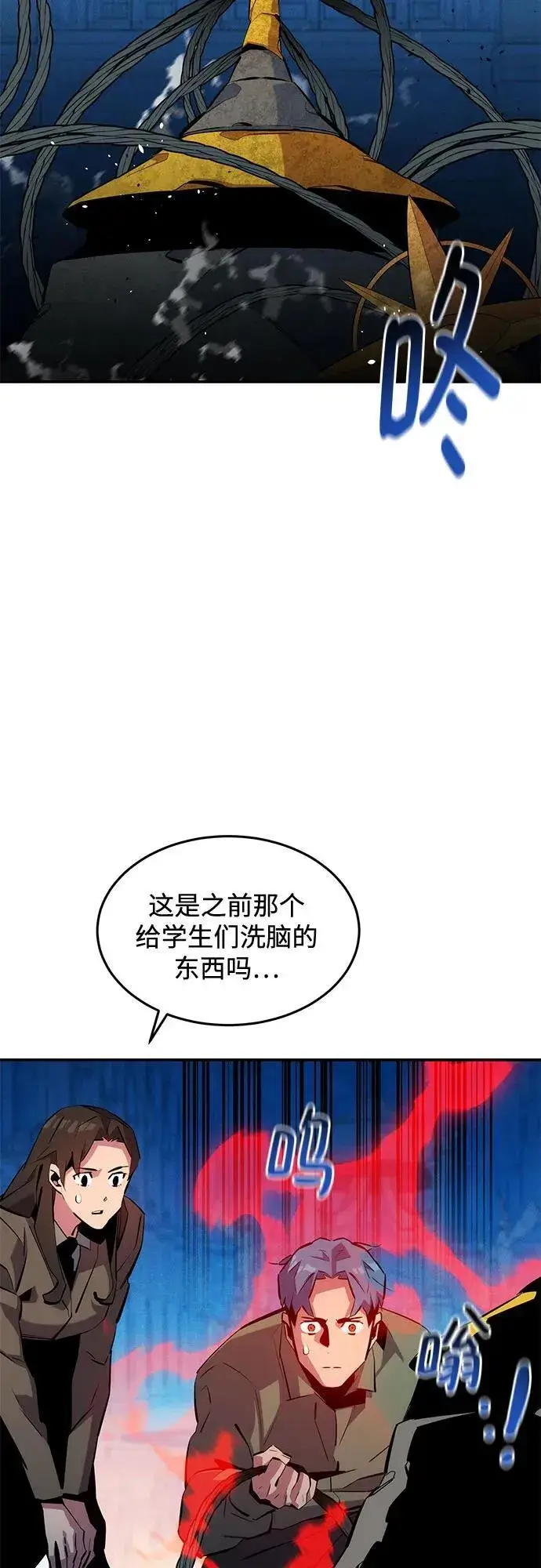 《用分身自动狩猎》[第141话] 追踪完成图5