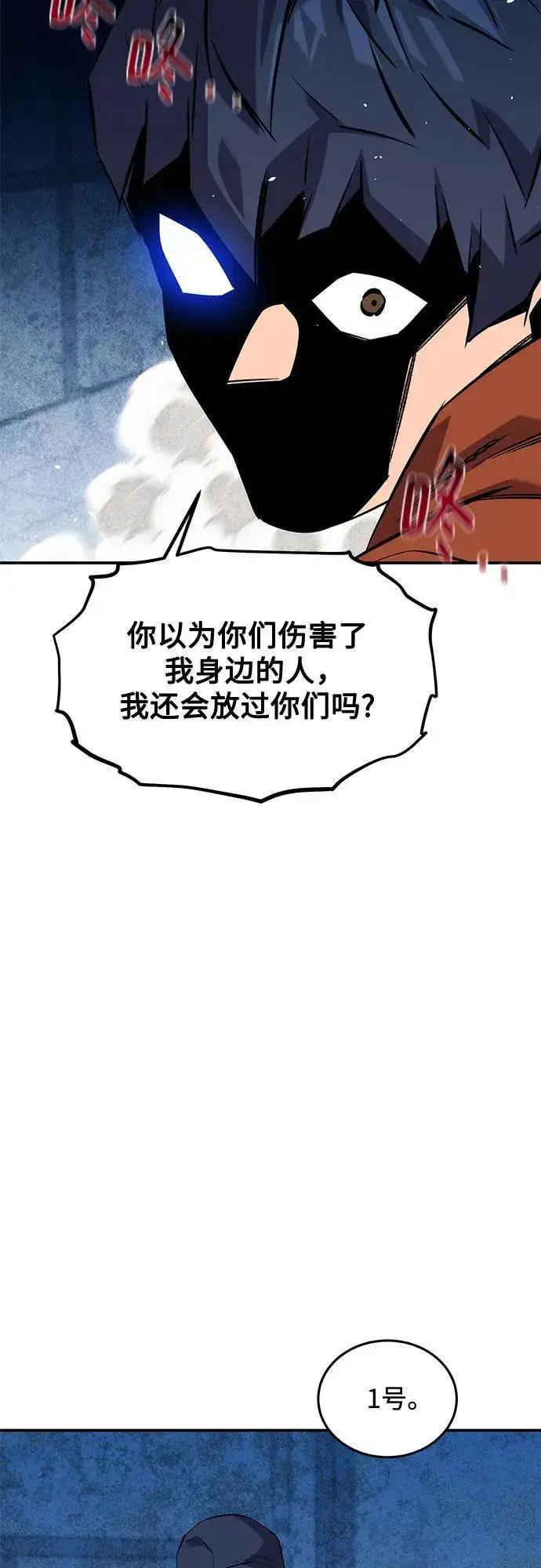 《用分身自动狩猎》[第141话] 追踪完成图53