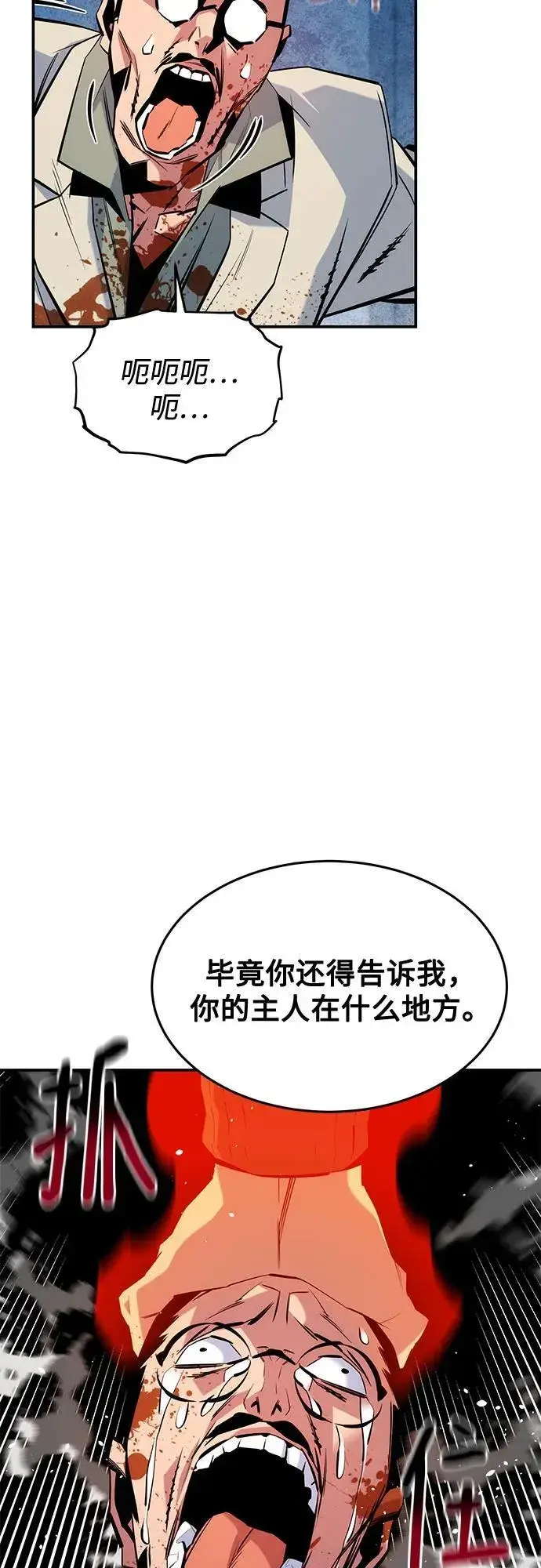 《用分身自动狩猎》[第141话] 追踪完成图69