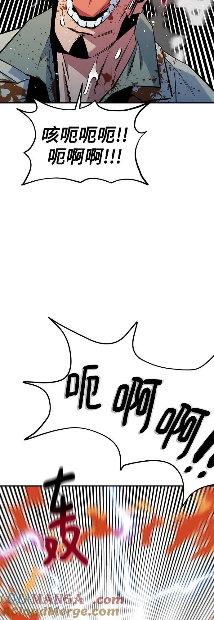 《用分身自动狩猎》[第141话] 追踪完成图70