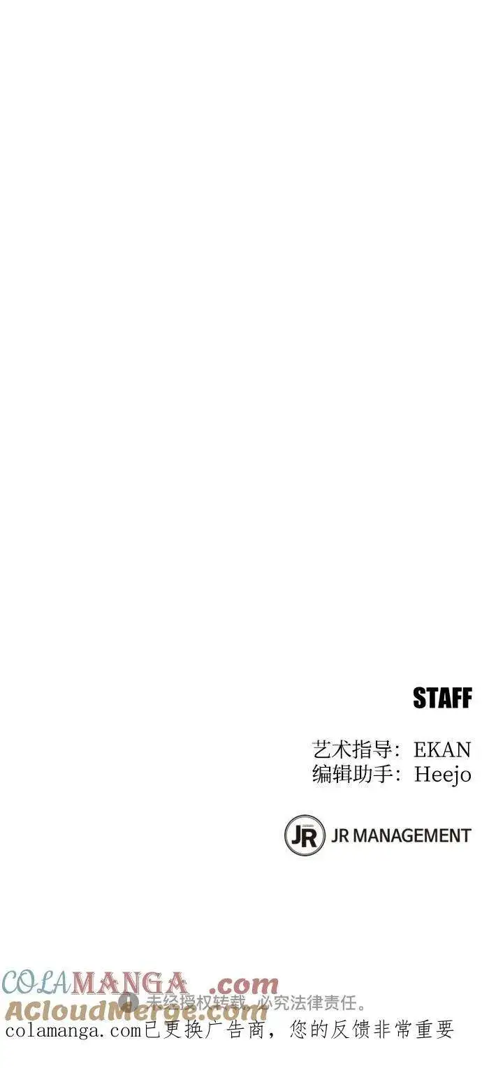 《用分身自动狩猎》[第141话] 追踪完成图76