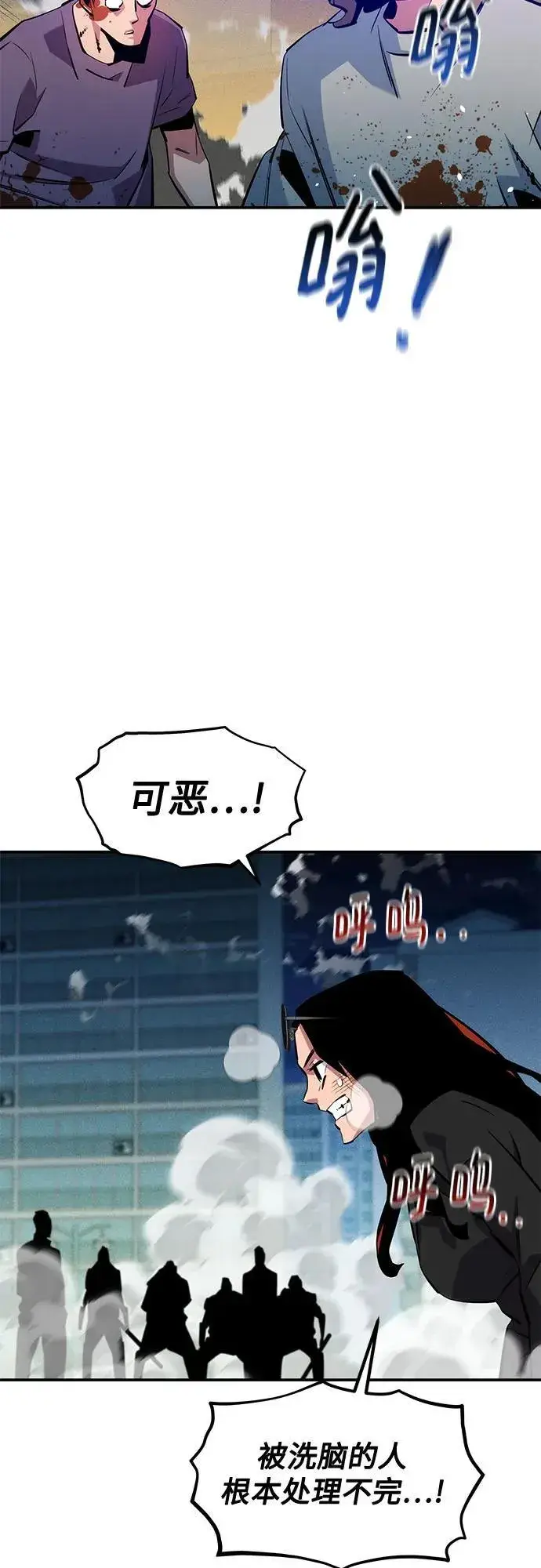 《用分身自动狩猎》[第141话] 追踪完成图9