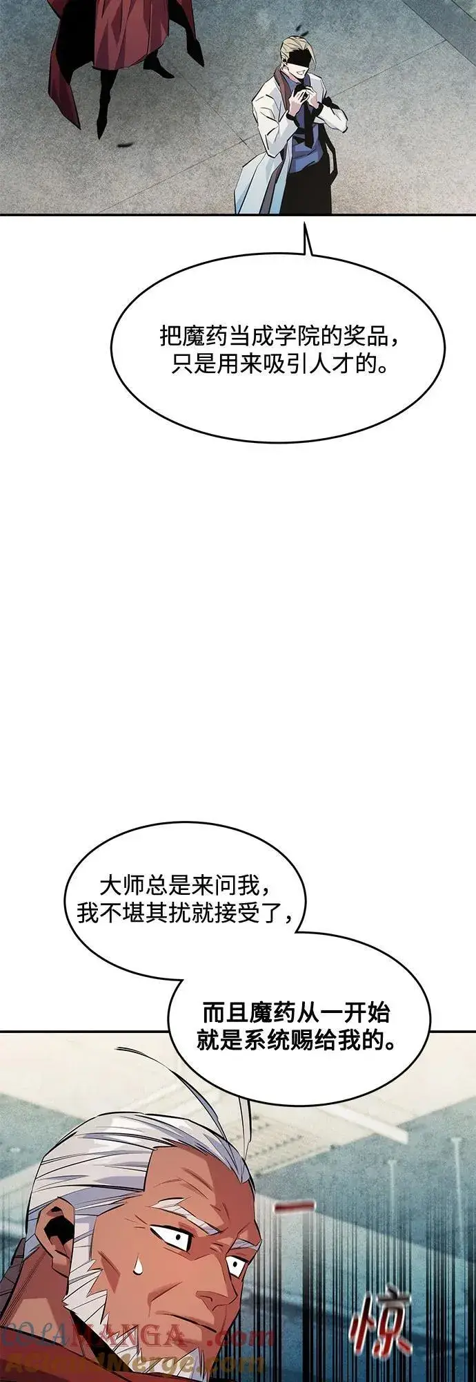 《用分身自动狩猎》[第142话] 最终阶段图13