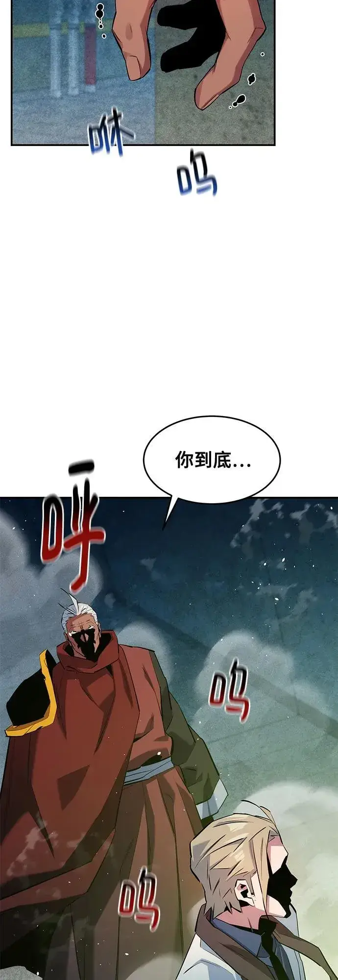《用分身自动狩猎》[第142话] 最终阶段图17
