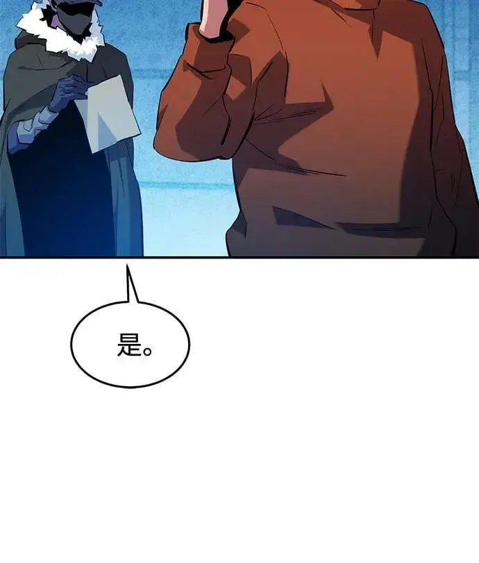 《用分身自动狩猎》[第142话] 最终阶段图20