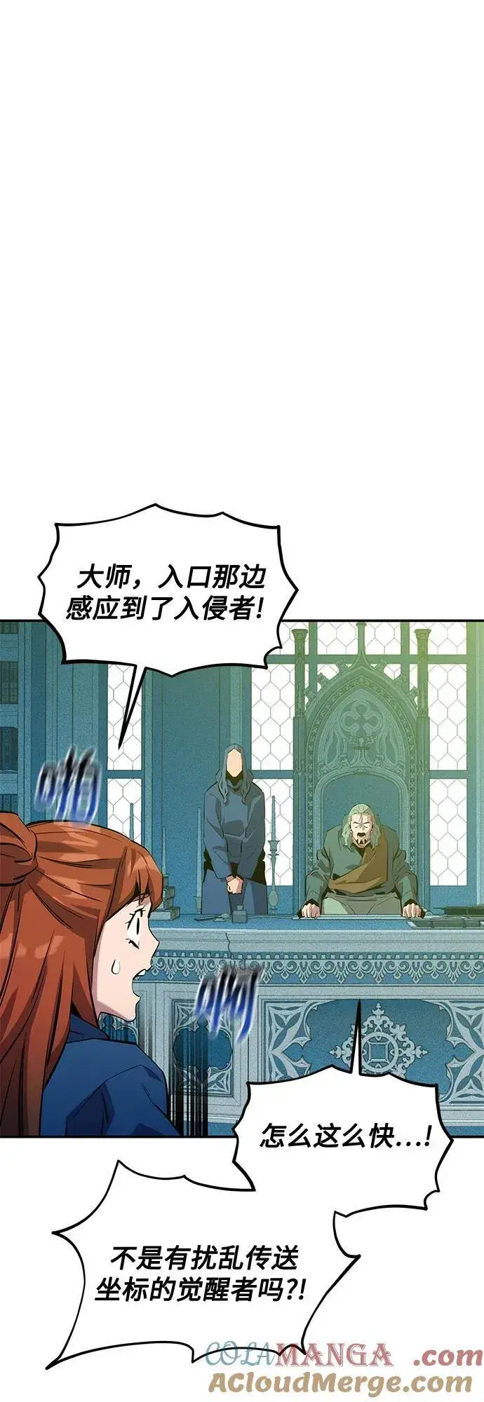 《用分身自动狩猎》[第142话] 最终阶段图28