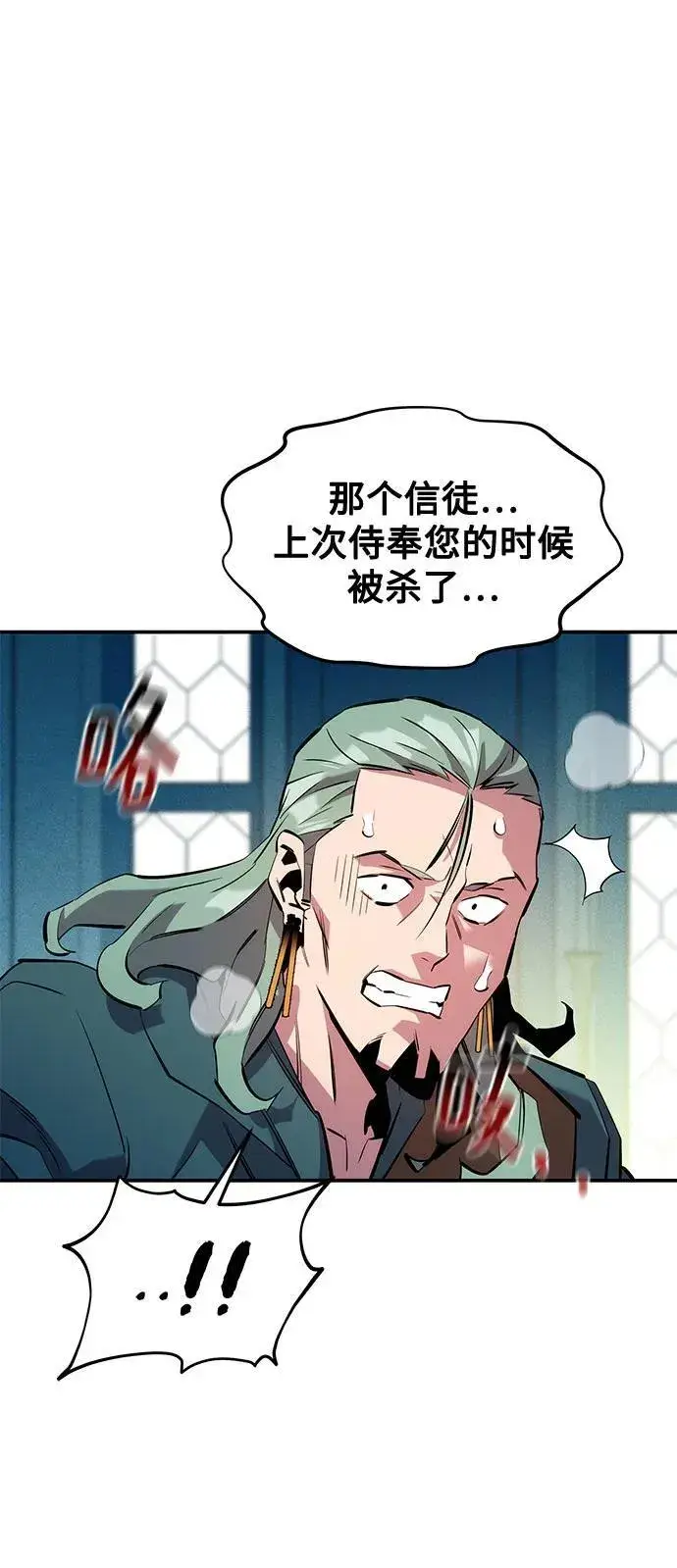 《用分身自动狩猎》[第142话] 最终阶段图29