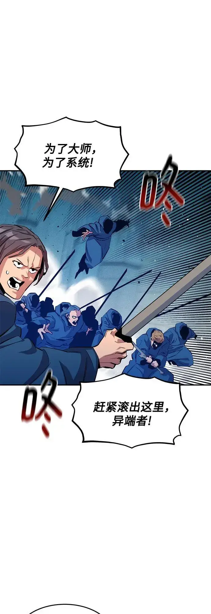 《用分身自动狩猎》[第142话] 最终阶段图30