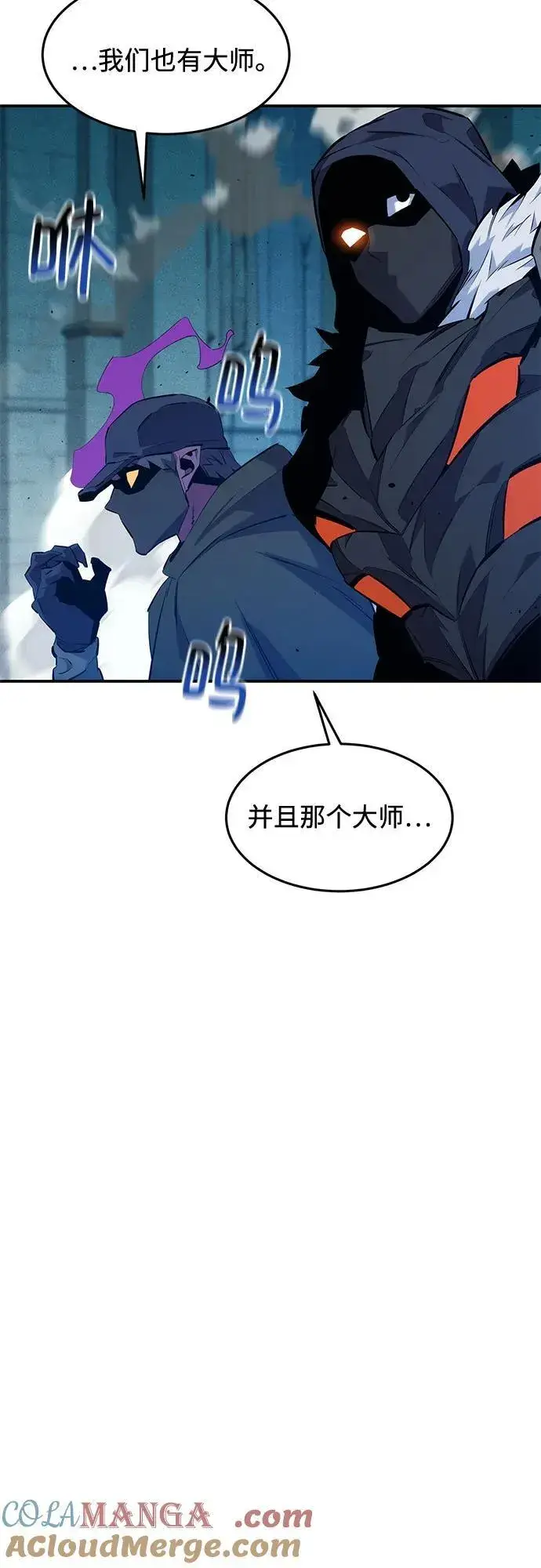 《用分身自动狩猎》[第142话] 最终阶段图31