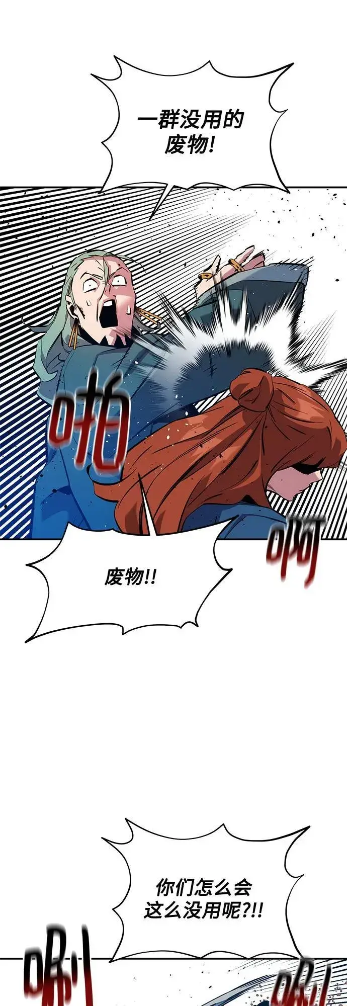 《用分身自动狩猎》[第142话] 最终阶段图33