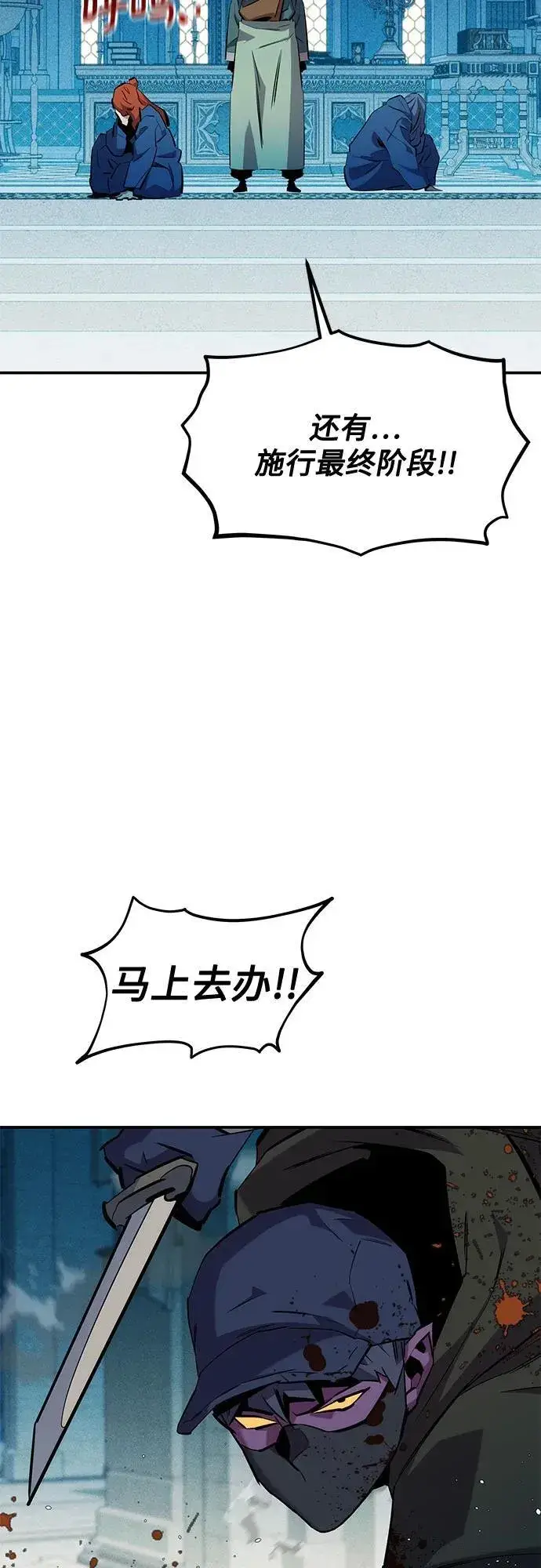《用分身自动狩猎》[第142话] 最终阶段图35