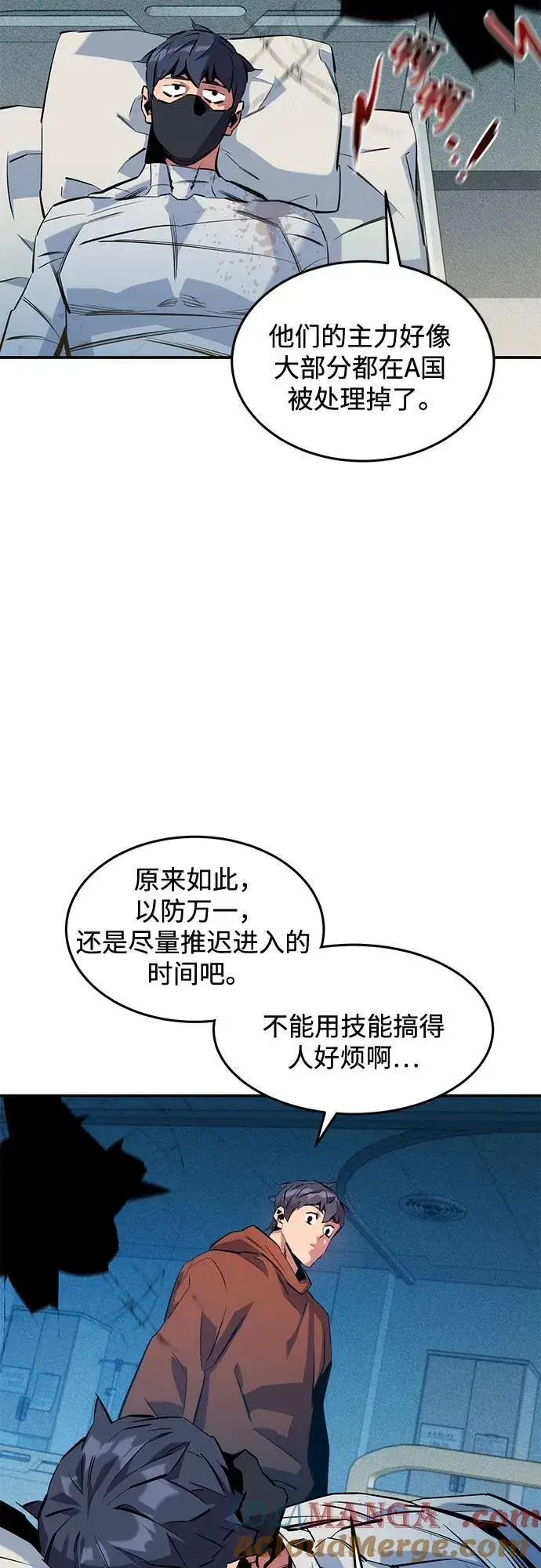 《用分身自动狩猎》[第142话] 最终阶段图37