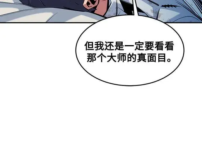 《用分身自动狩猎》[第142话] 最终阶段图38