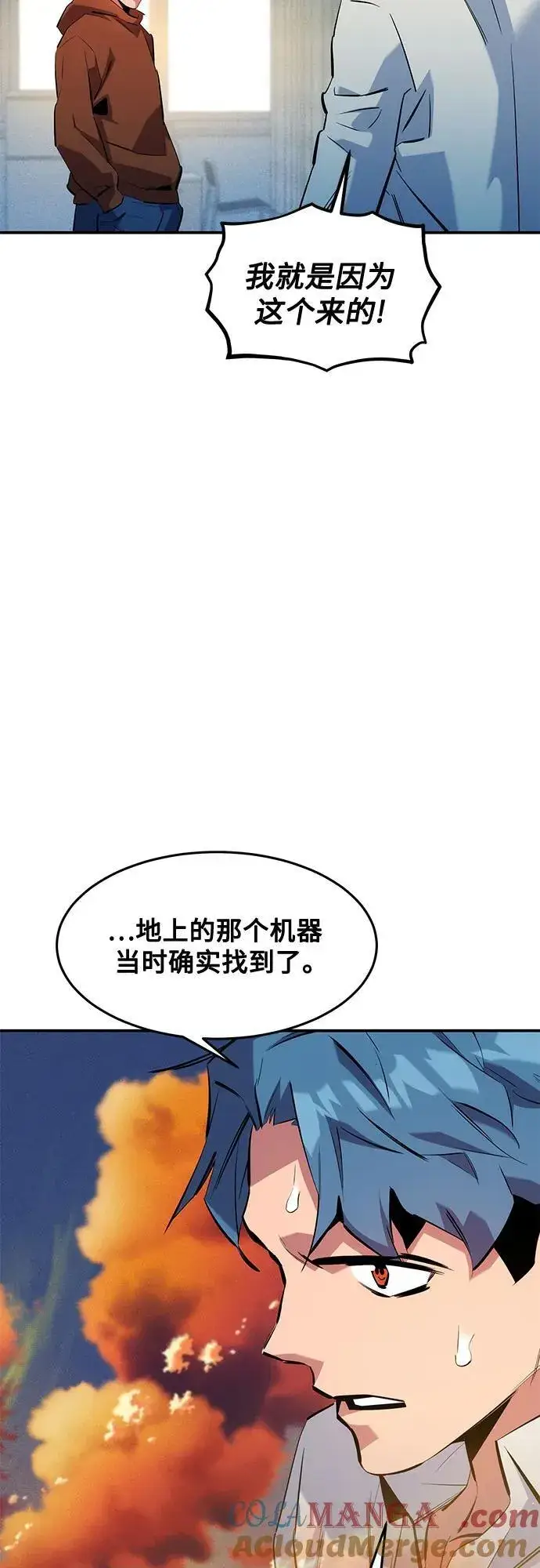 《用分身自动狩猎》[第142话] 最终阶段图40