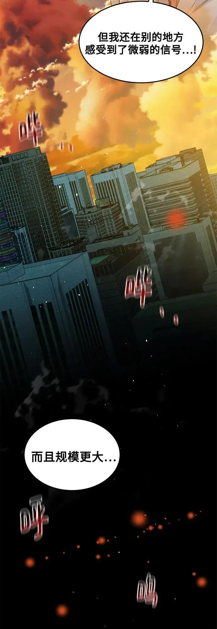 《用分身自动狩猎》[第142话] 最终阶段图41