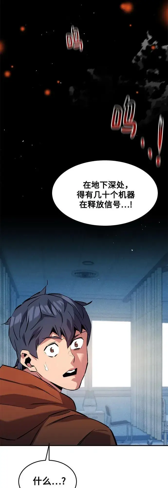 《用分身自动狩猎》[第142话] 最终阶段图42