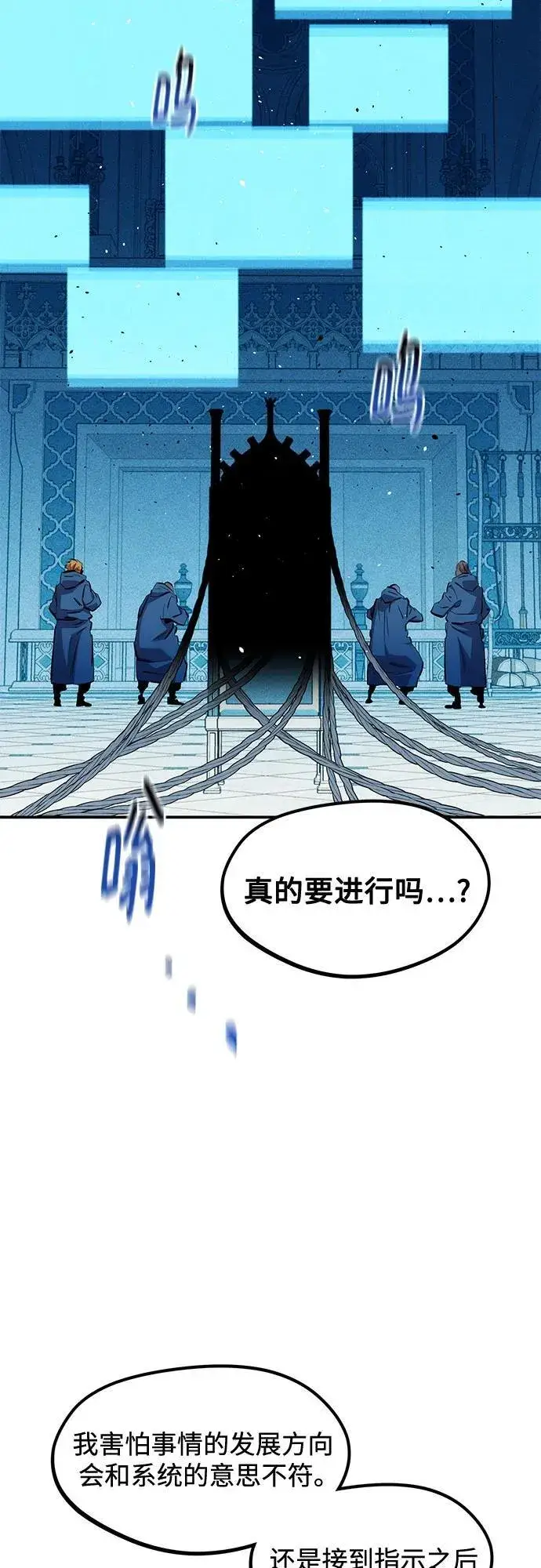 《用分身自动狩猎》[第142话] 最终阶段图44