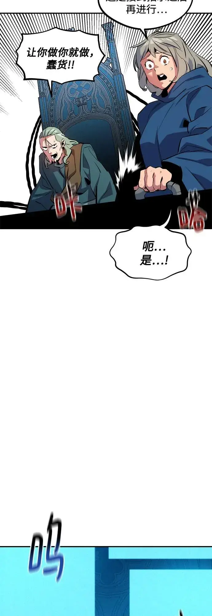 《用分身自动狩猎》[第142话] 最终阶段图45