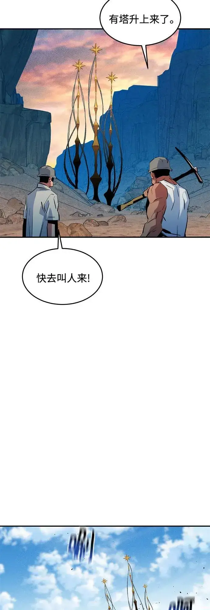 《用分身自动狩猎》[第142话] 最终阶段图50