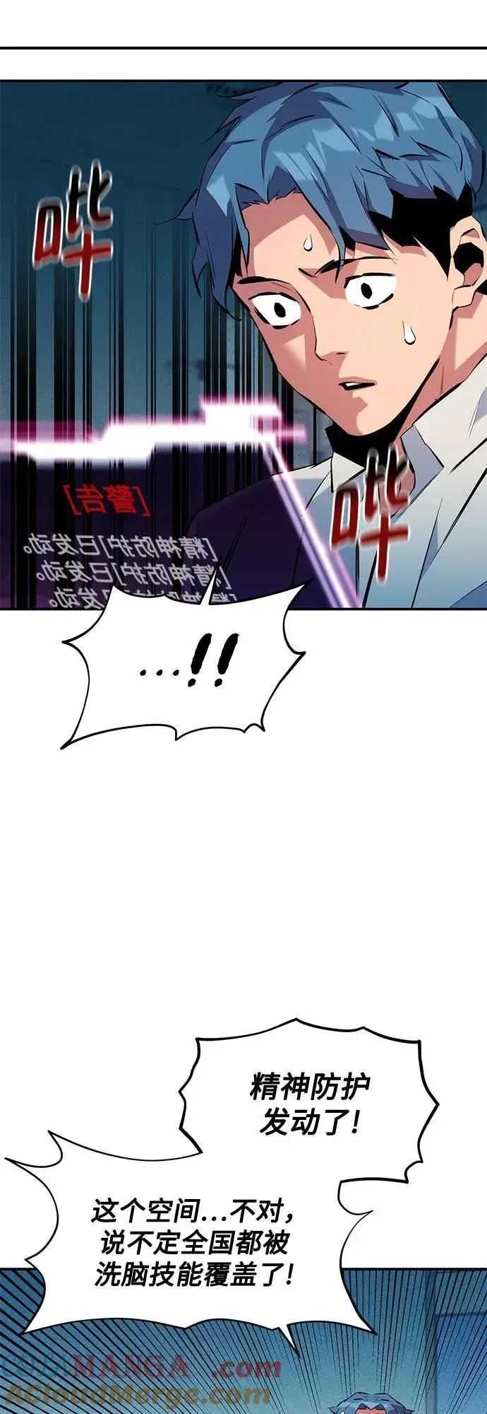 《用分身自动狩猎》[第142话] 最终阶段图61