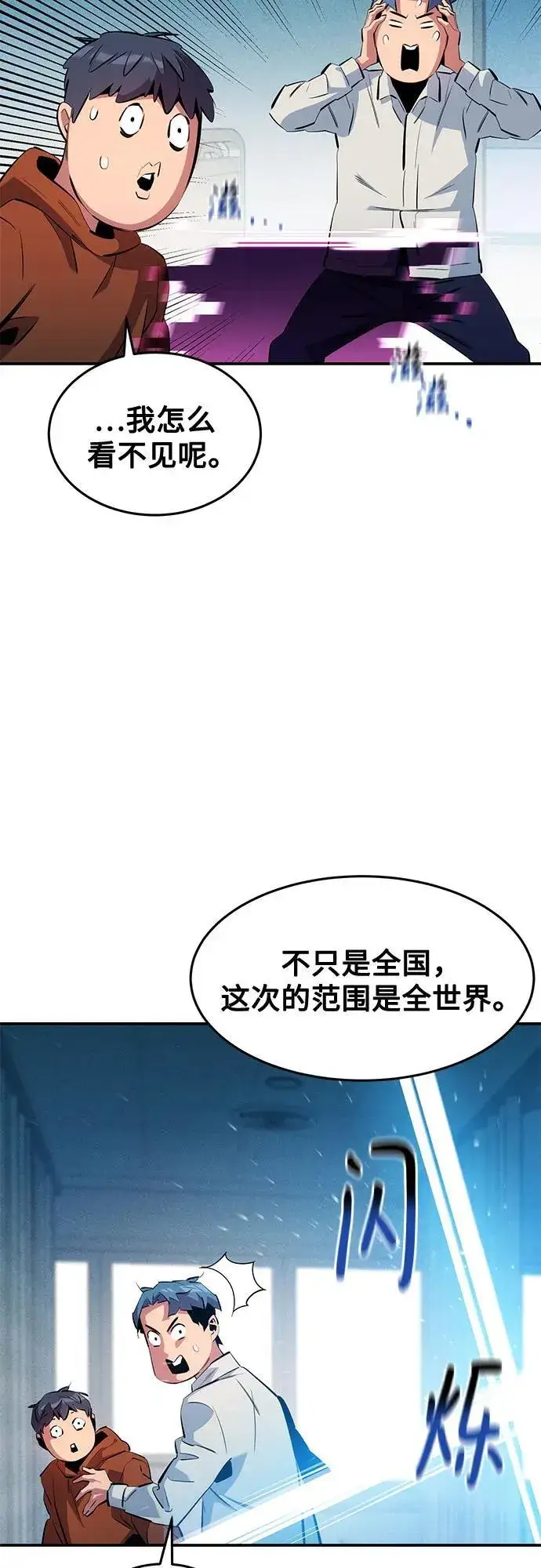 《用分身自动狩猎》[第142话] 最终阶段图62