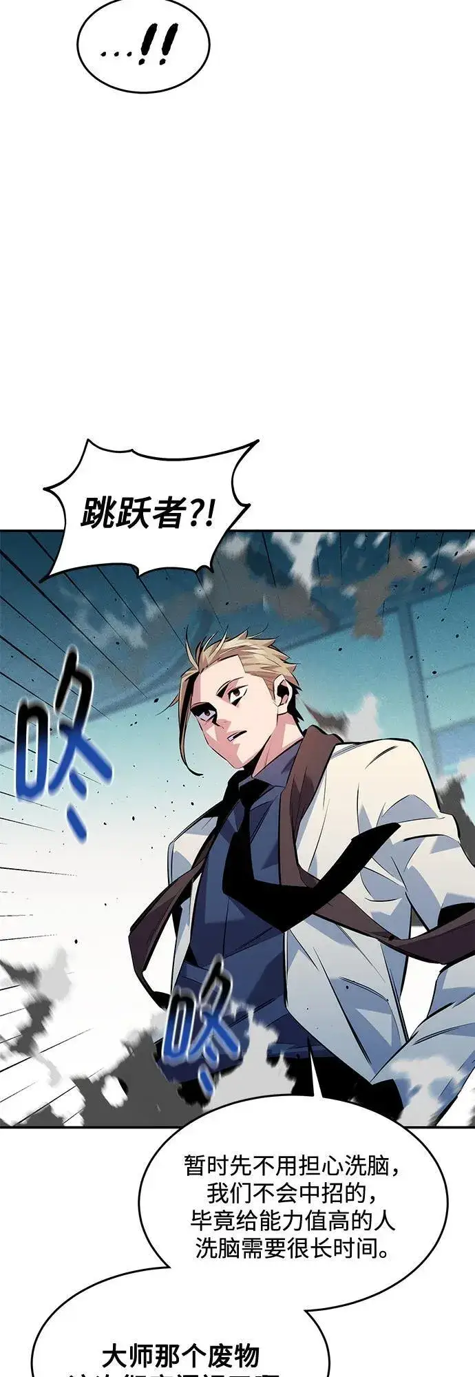 《用分身自动狩猎》[第142话] 最终阶段图63