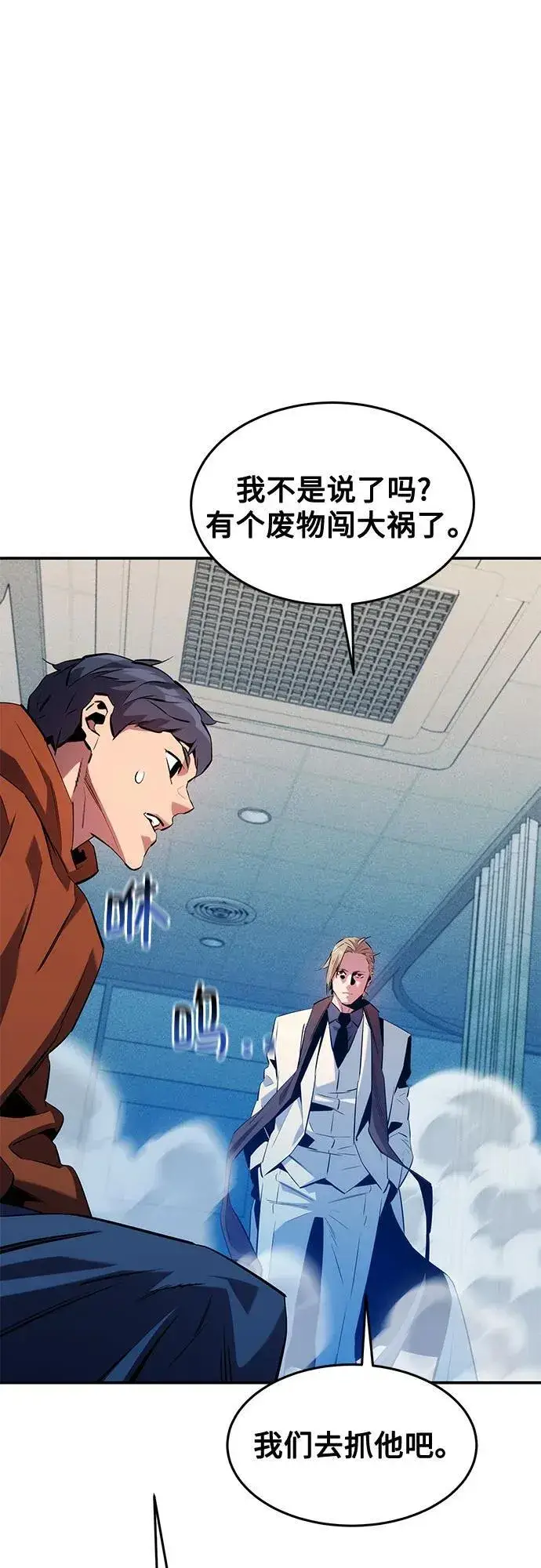 《用分身自动狩猎》[第142话] 最终阶段图65