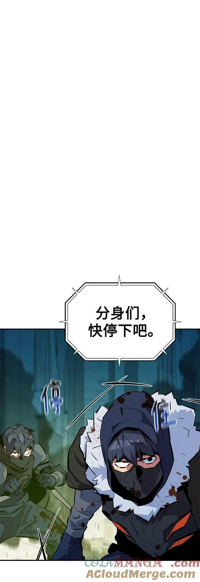 《用分身自动狩猎》[第142话] 最终阶段图67