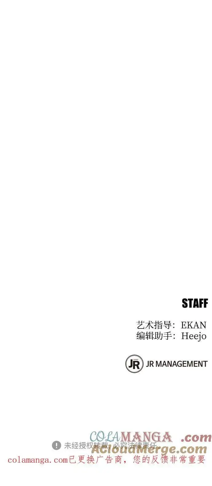《用分身自动狩猎》[第142话] 最终阶段图73