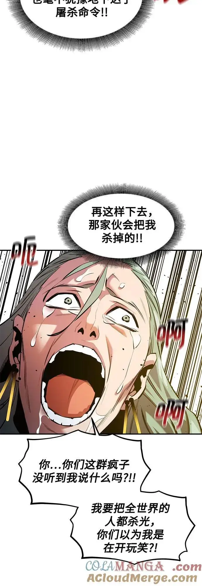 《用分身自动狩猎》[第143话] 大家都只对我…图10