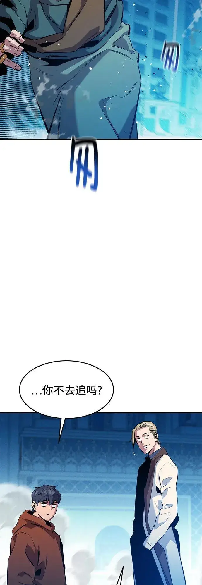 《用分身自动狩猎》[第143话] 大家都只对我…图26