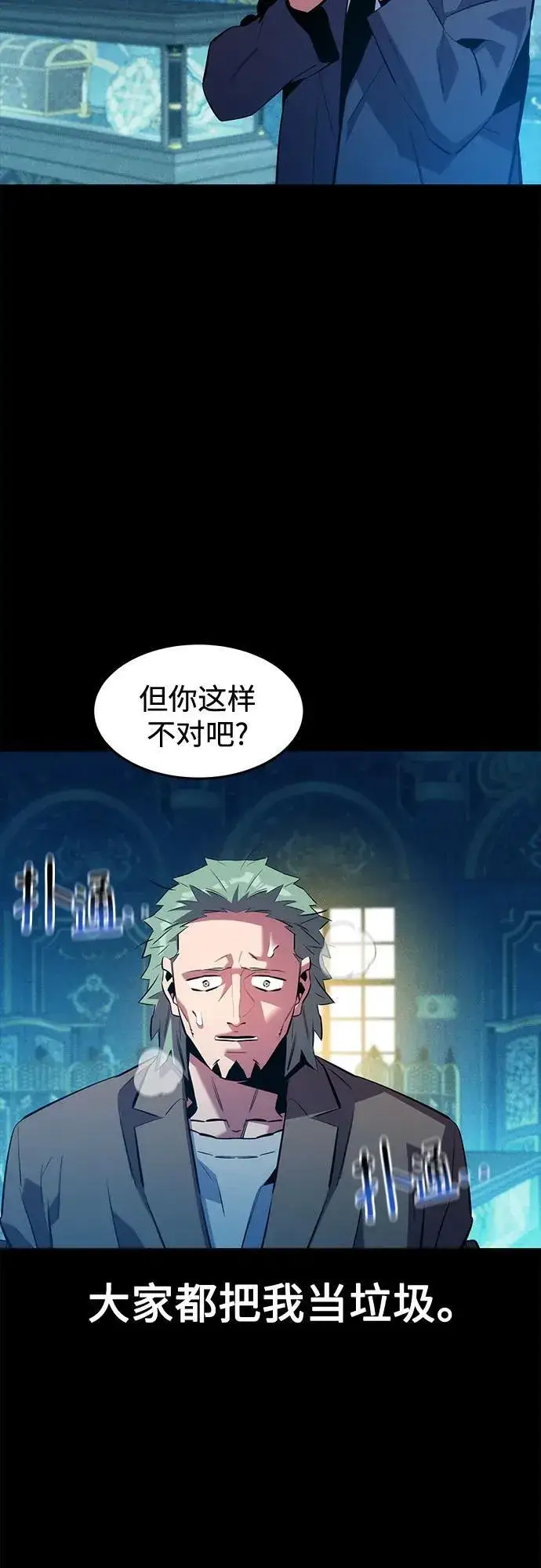 《用分身自动狩猎》[第143话] 大家都只对我…图29