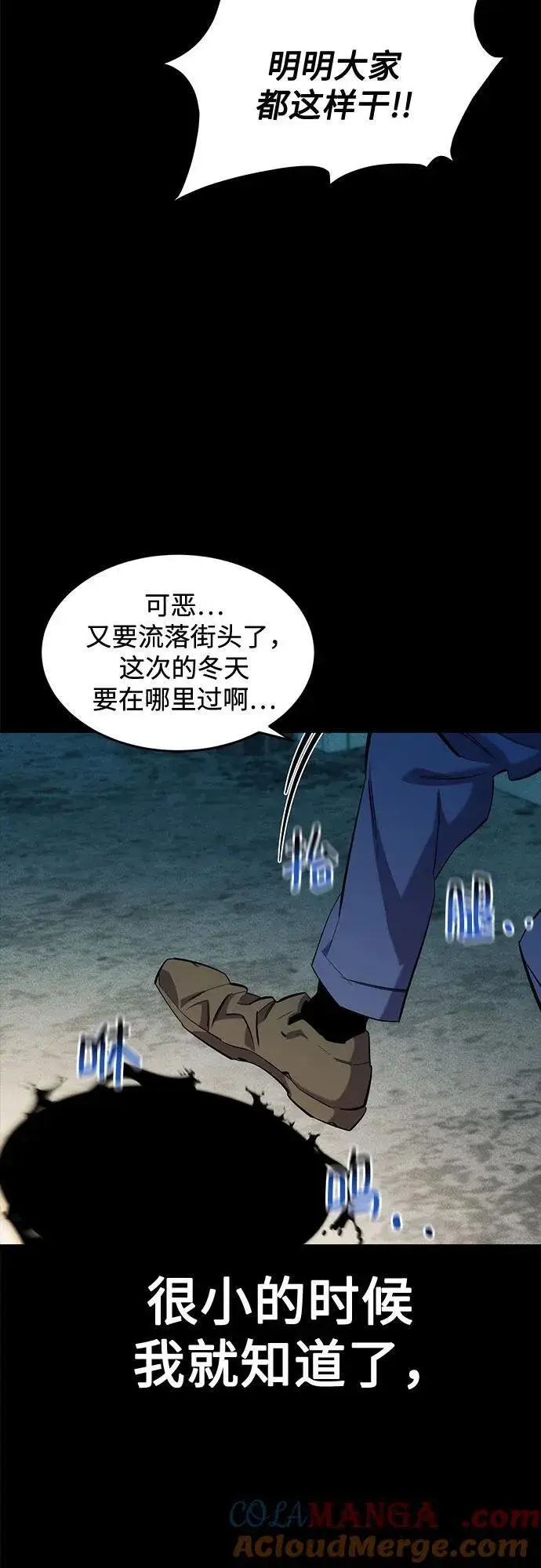《用分身自动狩猎》[第143话] 大家都只对我…图31