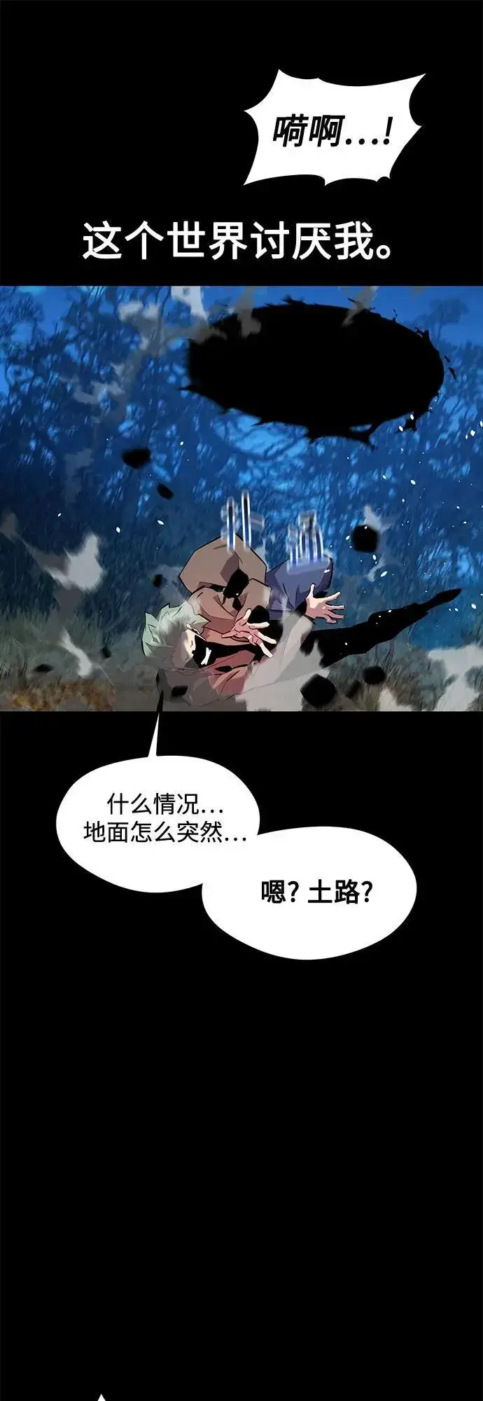 《用分身自动狩猎》[第143话] 大家都只对我…图33