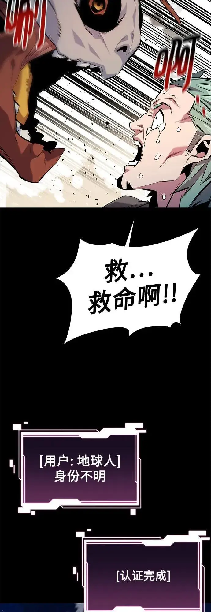 《用分身自动狩猎》[第143话] 大家都只对我…图36