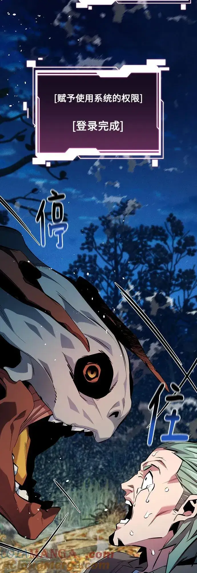 《用分身自动狩猎》[第143话] 大家都只对我…图37