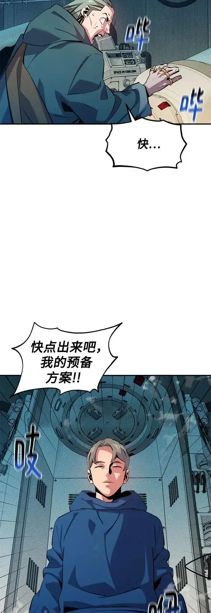 《用分身自动狩猎》[第143话] 大家都只对我…图45