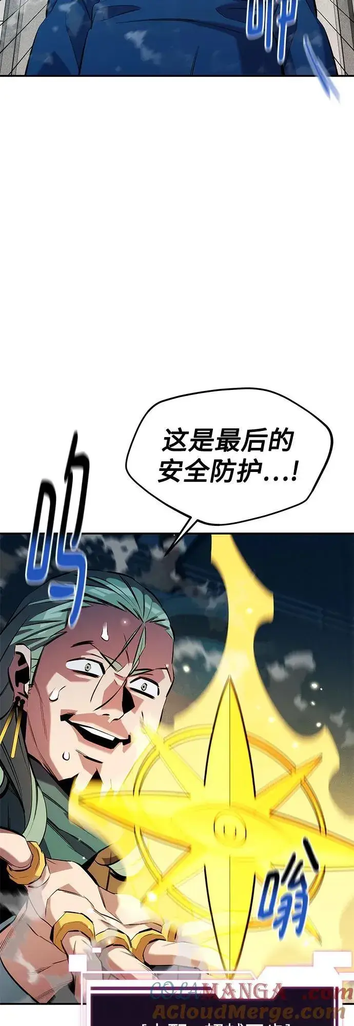 《用分身自动狩猎》[第143话] 大家都只对我…图46