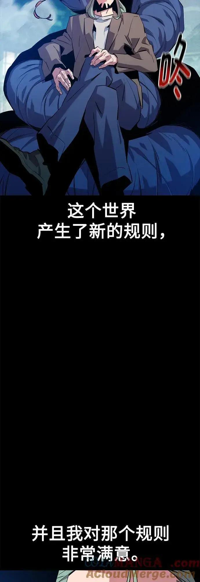 《用分身自动狩猎》[第143话] 大家都只对我…图49