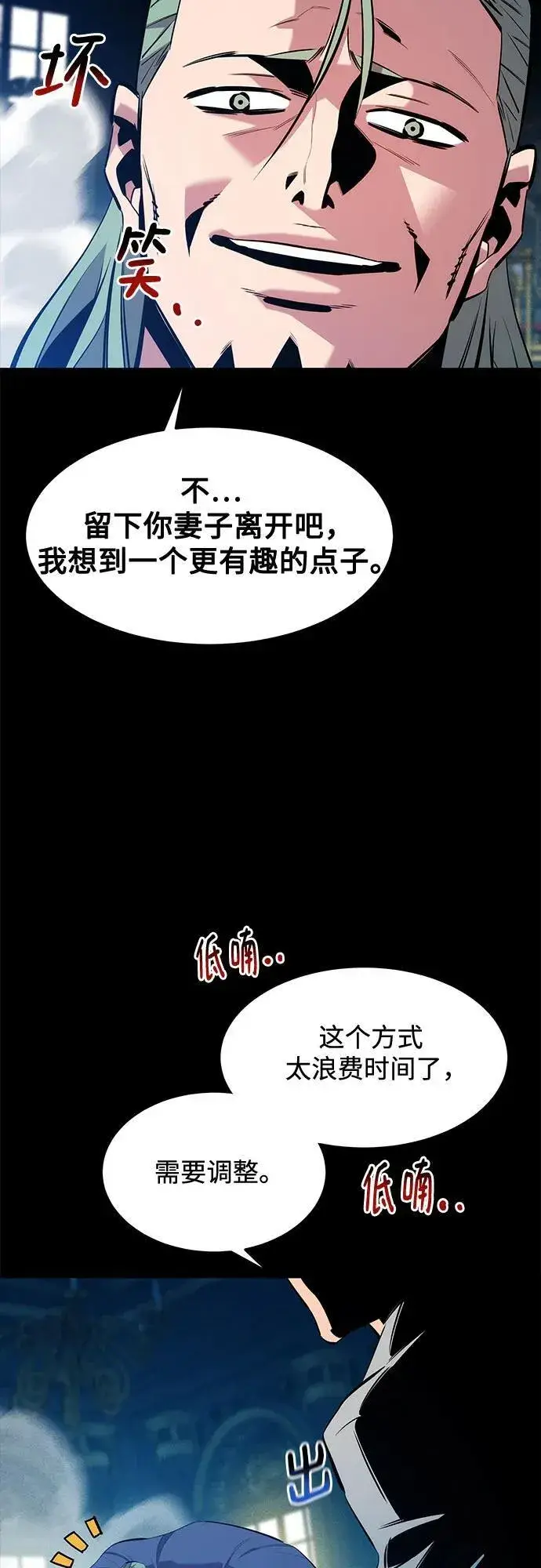 《用分身自动狩猎》[第143话] 大家都只对我…图50