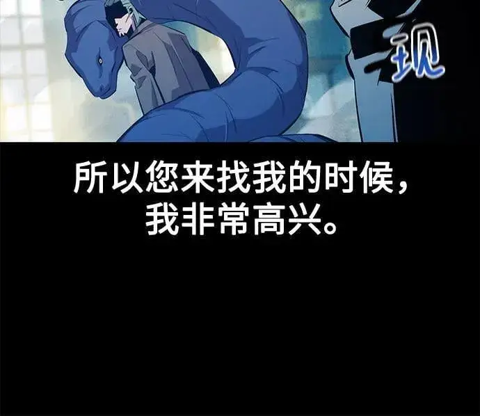 《用分身自动狩猎》[第143话] 大家都只对我…图51