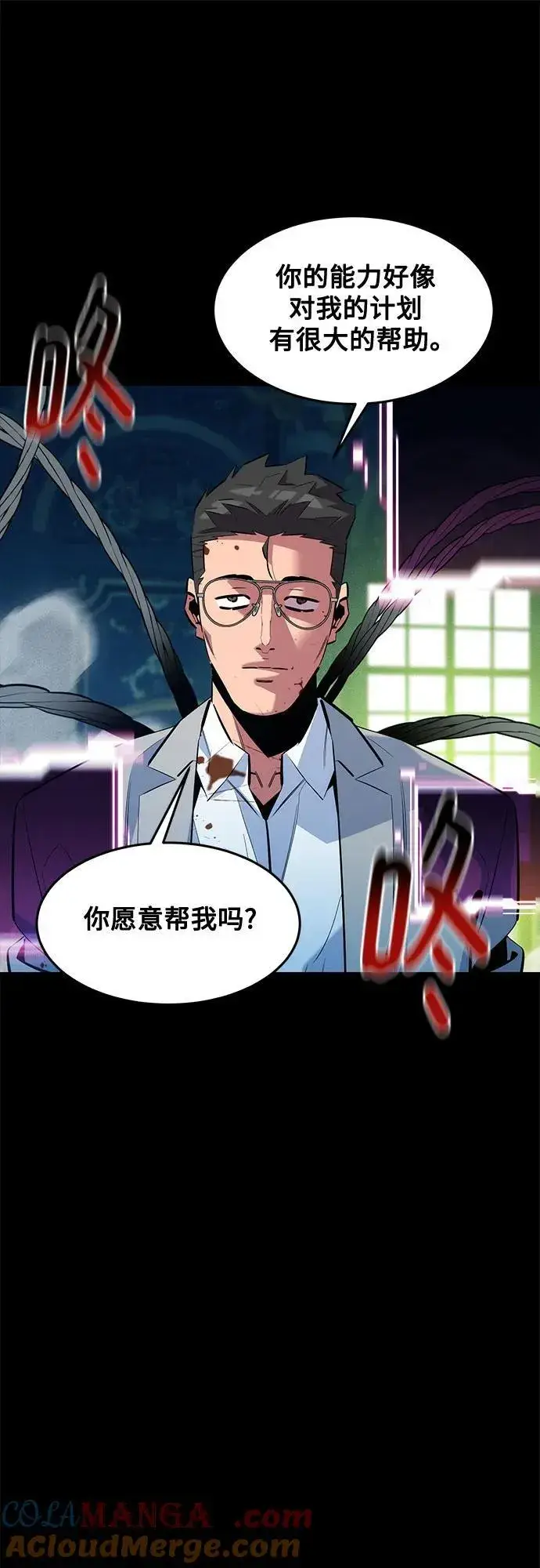 《用分身自动狩猎》[第143话] 大家都只对我…图52