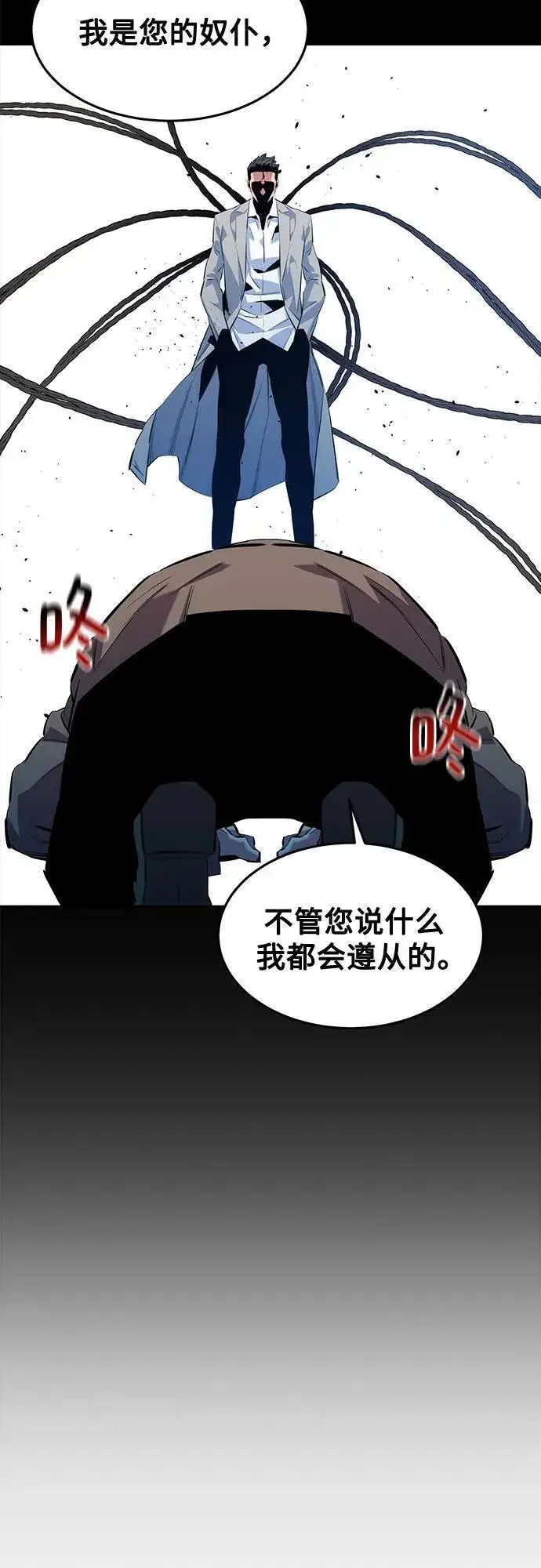 《用分身自动狩猎》[第143话] 大家都只对我…图54