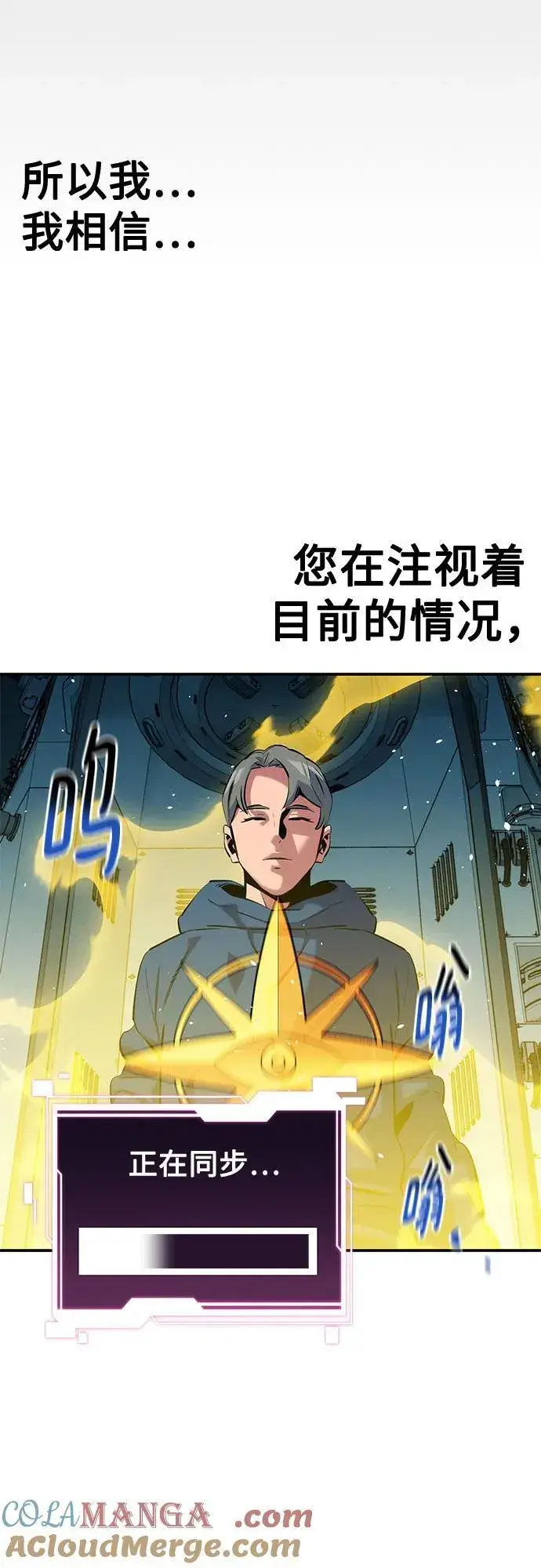 《用分身自动狩猎》[第143话] 大家都只对我…图55