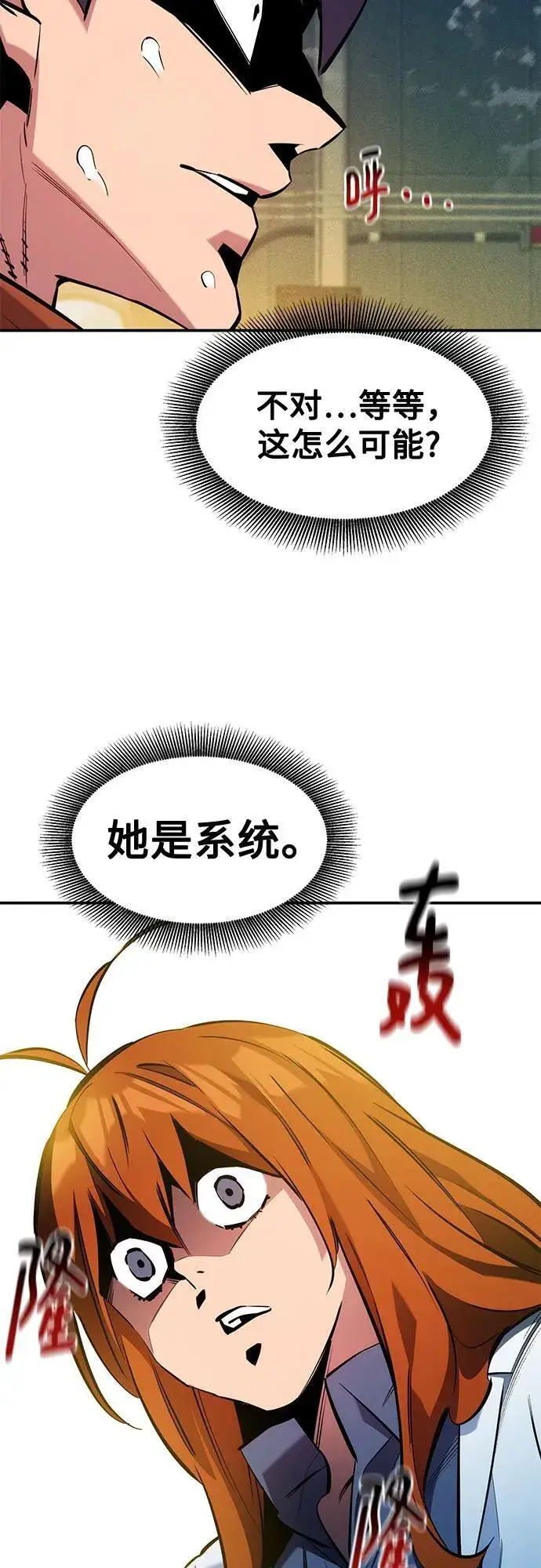《用分身自动狩猎》[第143话] 大家都只对我…图66