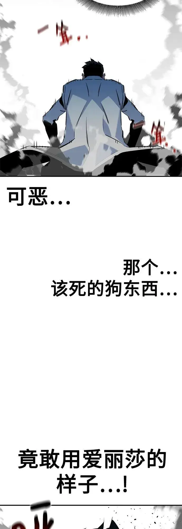 《用分身自动狩猎》[第143话] 大家都只对我…图68