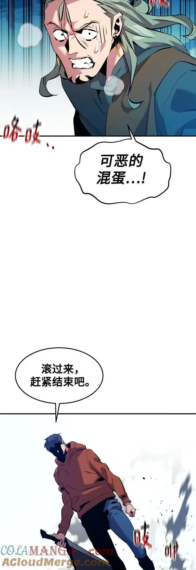 《用分身自动狩猎》[第143话] 大家都只对我…图7