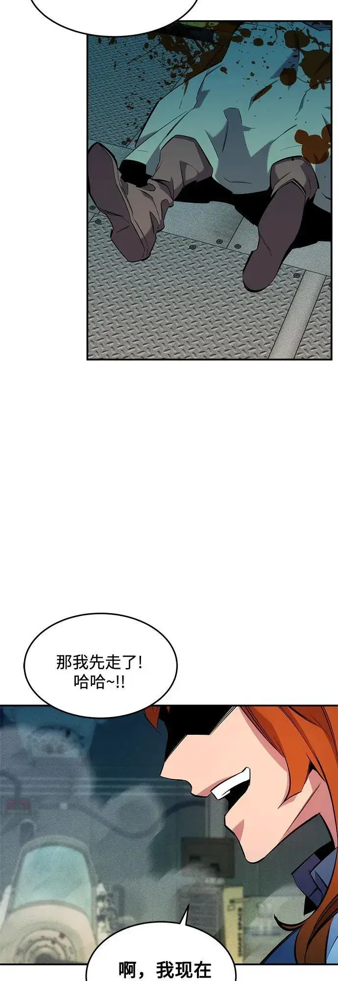 《用分身自动狩猎》[第143话] 大家都只对我…图71