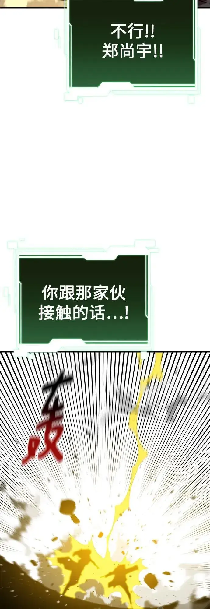 《用分身自动狩猎》[第143话] 大家都只对我…图75