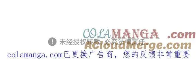 《用分身自动狩猎》[第143话] 大家都只对我…图79